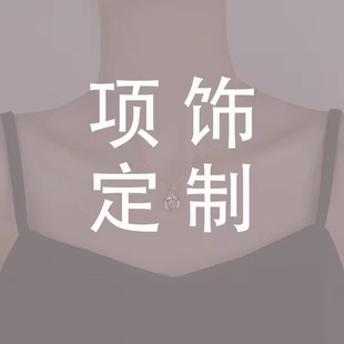 "Customized Necklaces" Good Silver Source Manufacturer S925 Sterling Silver Jewelry Necklaces, Rings, Earrings, Etc. Are Processed According to Drawings
