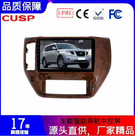 Nissan Car Smart Navigation Android for NISSAN PATROL /supper safari 2010- (Other Automotive Communications) - px5-464