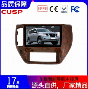 Suitable for NISSAN PATROL /supper safari 2010- Car Smart Navigator Android Wisdom