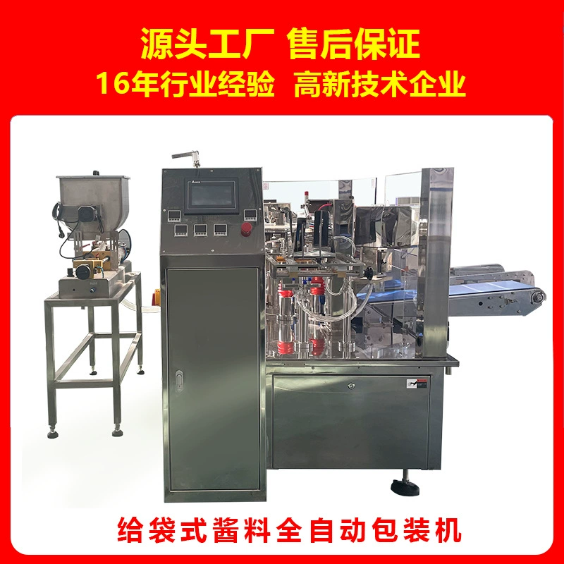 Машина завалки запечатывания задней части мешка жидкостного льда пакетиков здоровья упаковочной машины мешка застежки-молнии поставки фабрики сразу