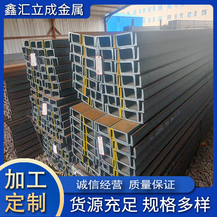 现货供应热轧槽钢Q355B建筑工程用槽钢Q235B低合金热轧槽钢