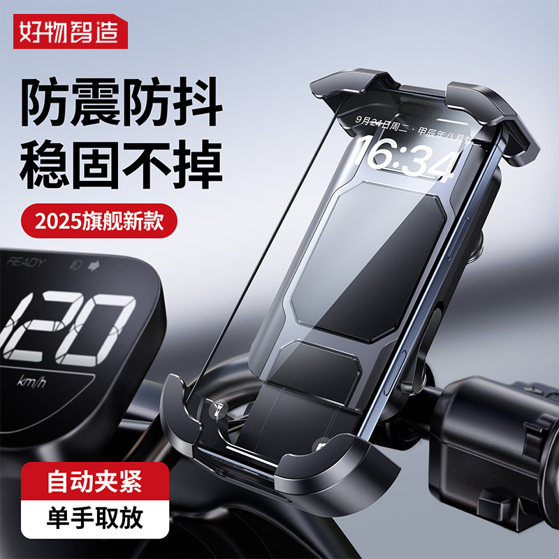 Bicycle Mobile Phone Holder Anti-Shake Mobile Phone Holder Takeaway Battery Car Navigation Rack Mountain Bike Riding Accessories Wholesale