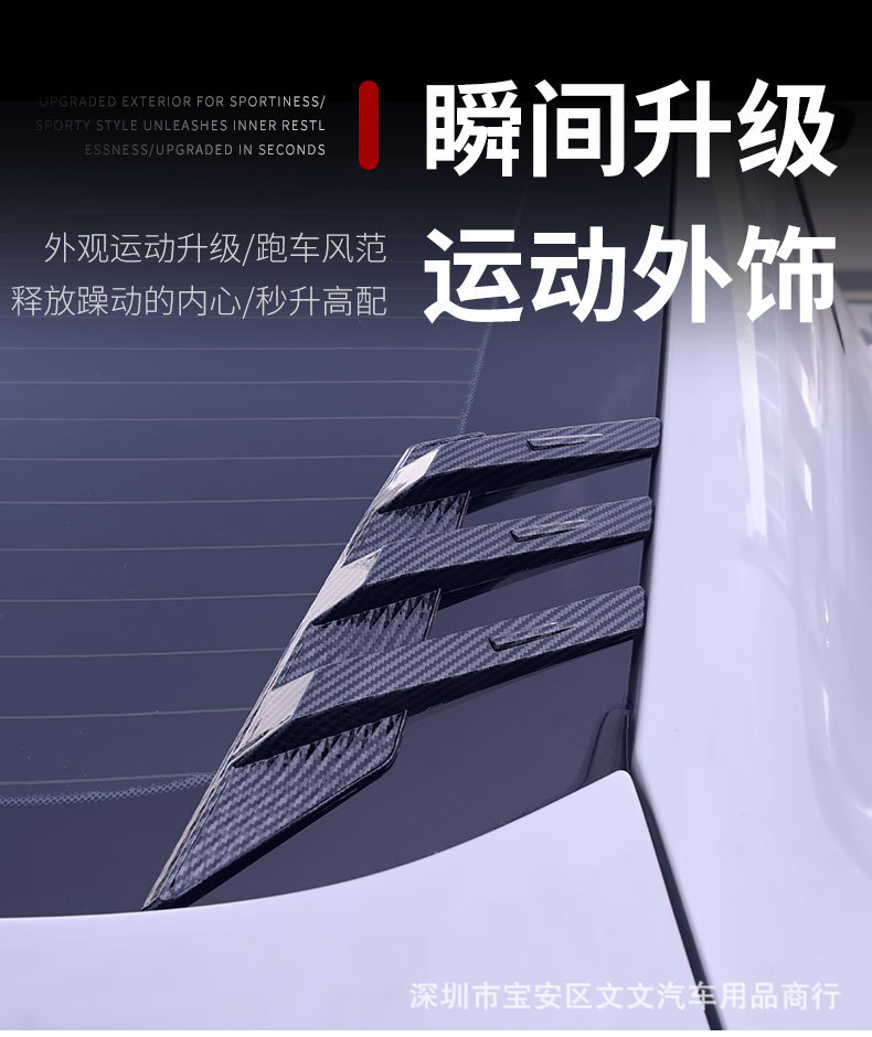 Universal Car Rear Window Side Spoiler Deflector Triangular Louver Decoration Side Wing Fender Vent Modification Car