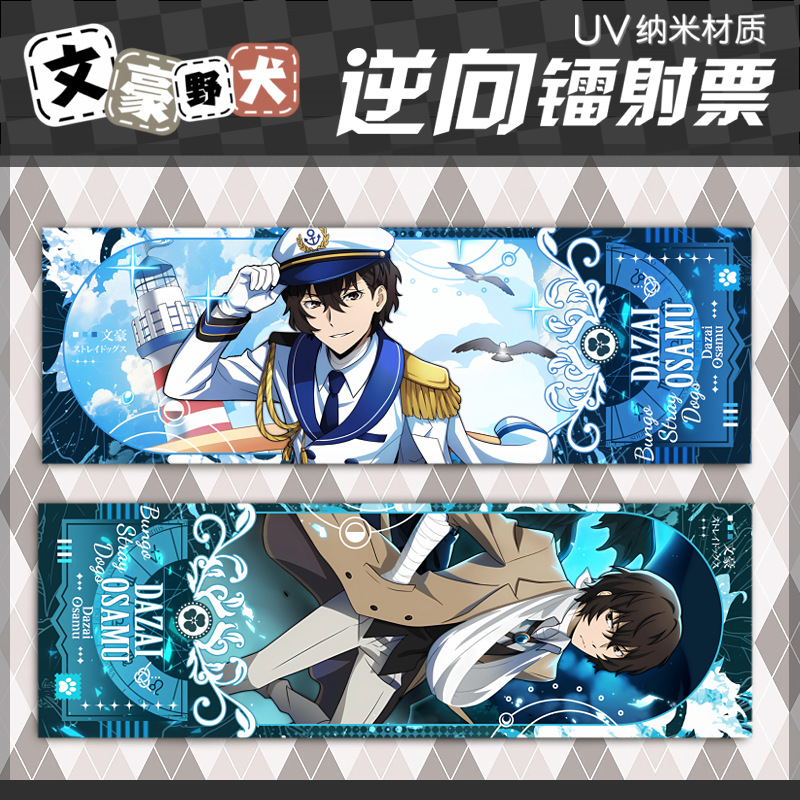 太宰治2.png