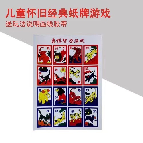 Pinturas extranjeras, juguetes nostálgicos posteriores a los 80, ajedrez militar, ajedrez de lucha de bestias, rompecabezas de lucha de dragones y tigres, juegos para niños, pintura de cartas