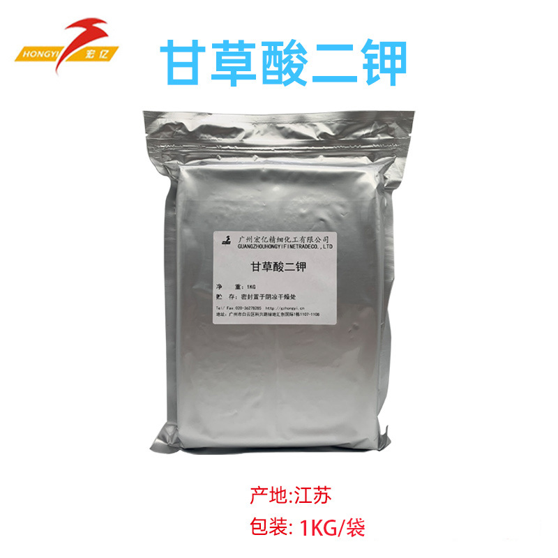 甘草酸二钾98%化妆品级原料护肤功效添加剂甘草提取物现货供应