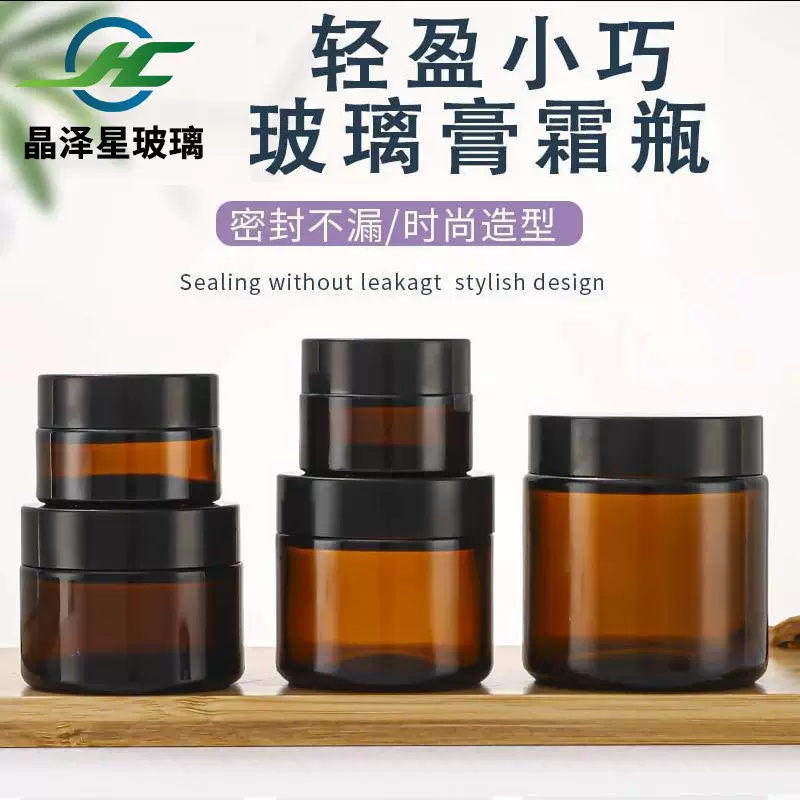 5g茶色膏霜瓶100g玻璃面霜瓶现货眼霜瓶棕色面膜罐化妆品分装瓶