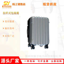 旅行箱拉杆式包装箱带电作业屏蔽服专用箱铝合金大容量装备箱