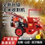 升级大马力家用手扶收获机