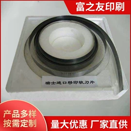 印刷耗材;移印机;丝印机