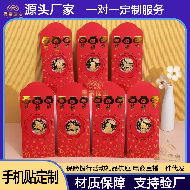 足金999马上有钱马年实心合金币开运纪念币招财钱母纪念章会销礼