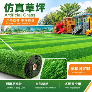 人造仿真草坪地毯游乐场草坪婚礼展览户外草坪人工塑料假草皮垫子