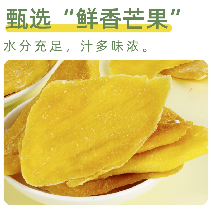 Оптовый сушёный манго целая коробка толстое мясо и сладкие ломтики манго чтобы снять жирность мгновенный сушёный фрукт засахаренный фрукт новогодних товаров перекусы сухофрукты