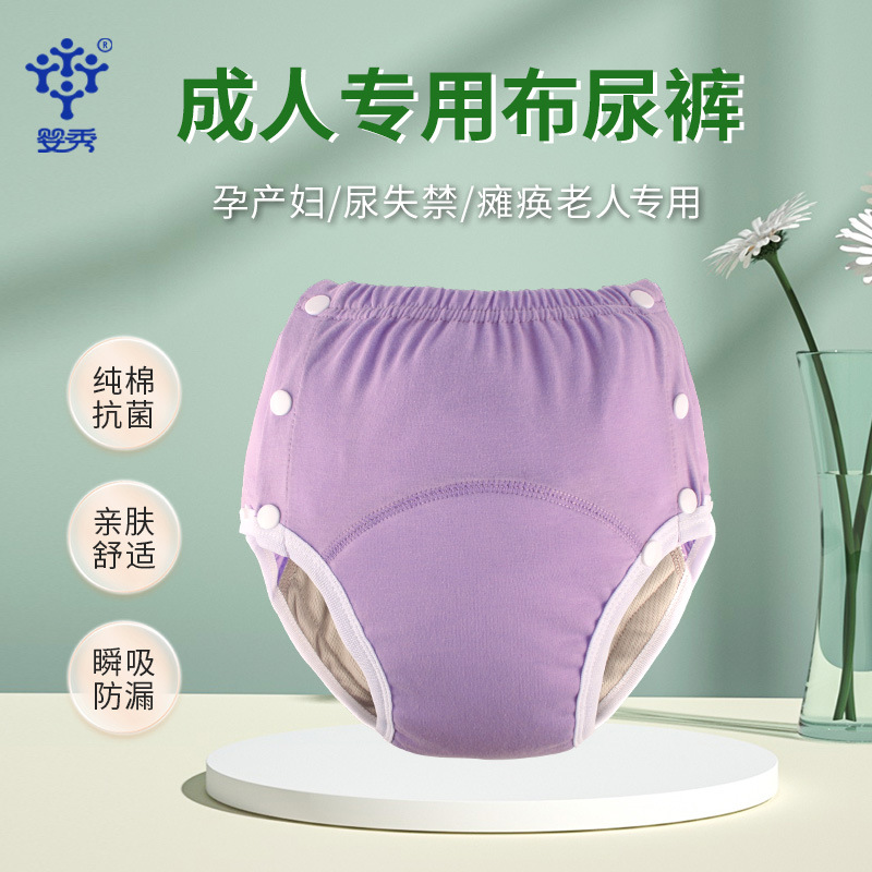Adult Diapers, Cloth Diapers, Pure Cotton, Reusable and Washable Diapers, Leak-Proof Incontinence Pads for the Elderly