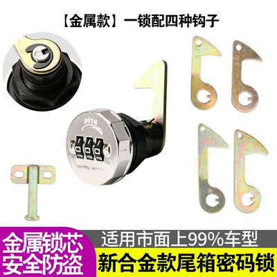 Helmet lock Trunk Password Lock Trunk - metal-combination-lock-one-lock-with-four-hooks-mounting-hardware