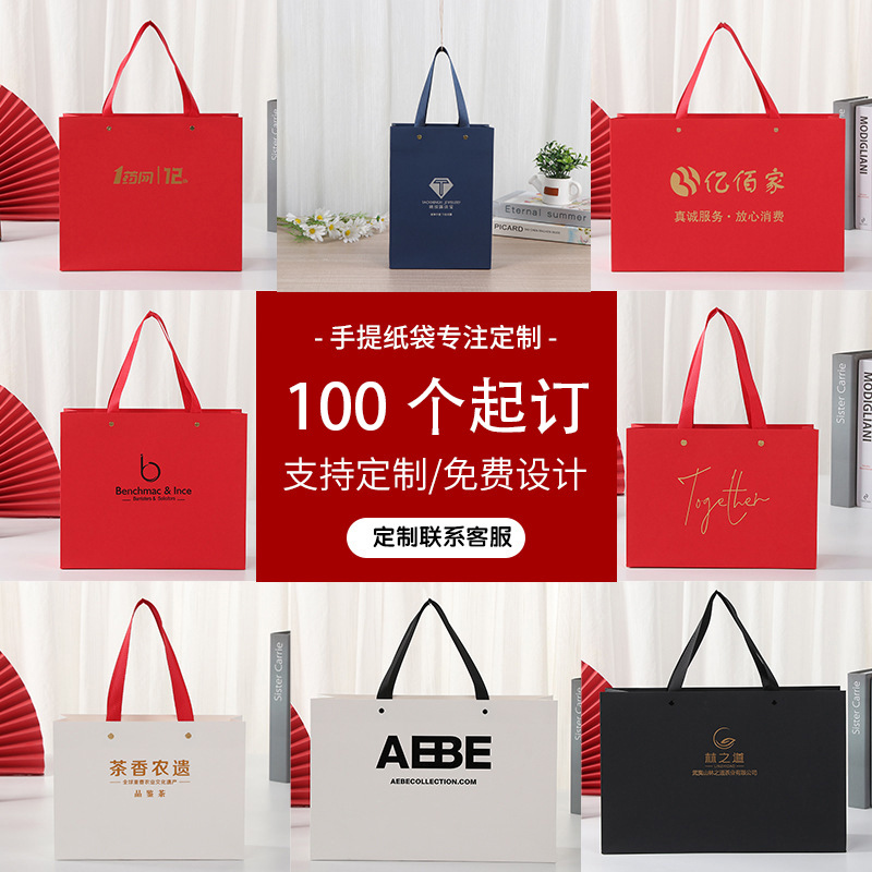 纸袋定制纸质手提袋加logo首饰袋茶叶包装袋礼品袋定做珠宝特种纸