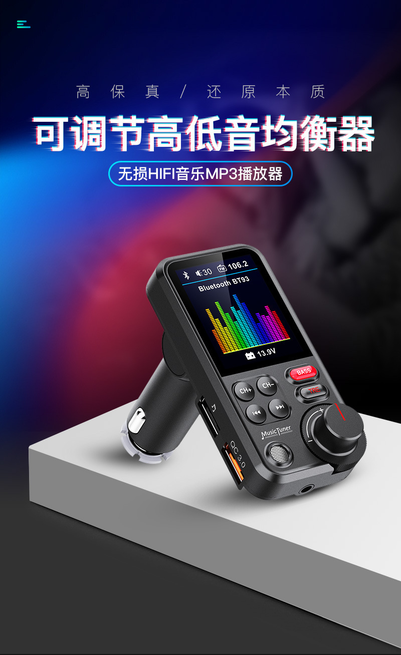 Bt93 Car Mp3 Player U Disk Lossless Hifi High and Low Tone Equalizer Music Car Bluetooth Fm Transmitter