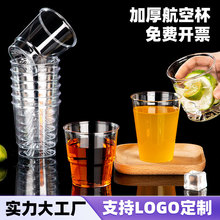 钰得沣一次性杯子加厚硬质航空杯家用耐高温塑料杯茶杯20只批发