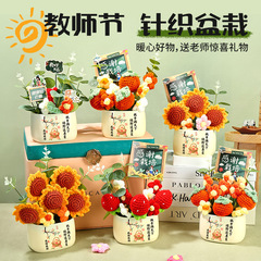 教师节礼物送女老师针织花束摆件幼儿园高档向日葵花束小众高级感