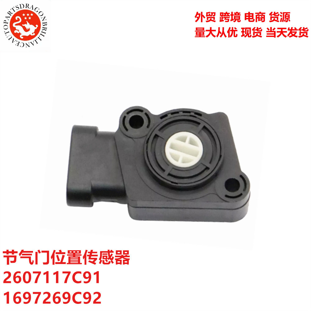 La carga transfronteriza es adecuada para Sensor de posición del acelerador Sinotruk Howo A7 2607117C91 1697269C92