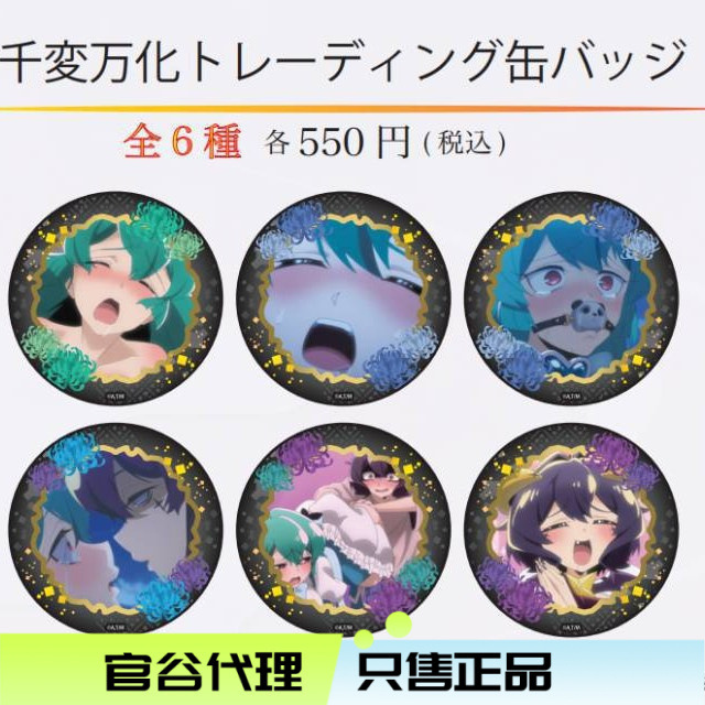 【正版】憧憬成为魔法少女/日谷场贩吧唧立牌盲抽二次元动漫周边|undefined