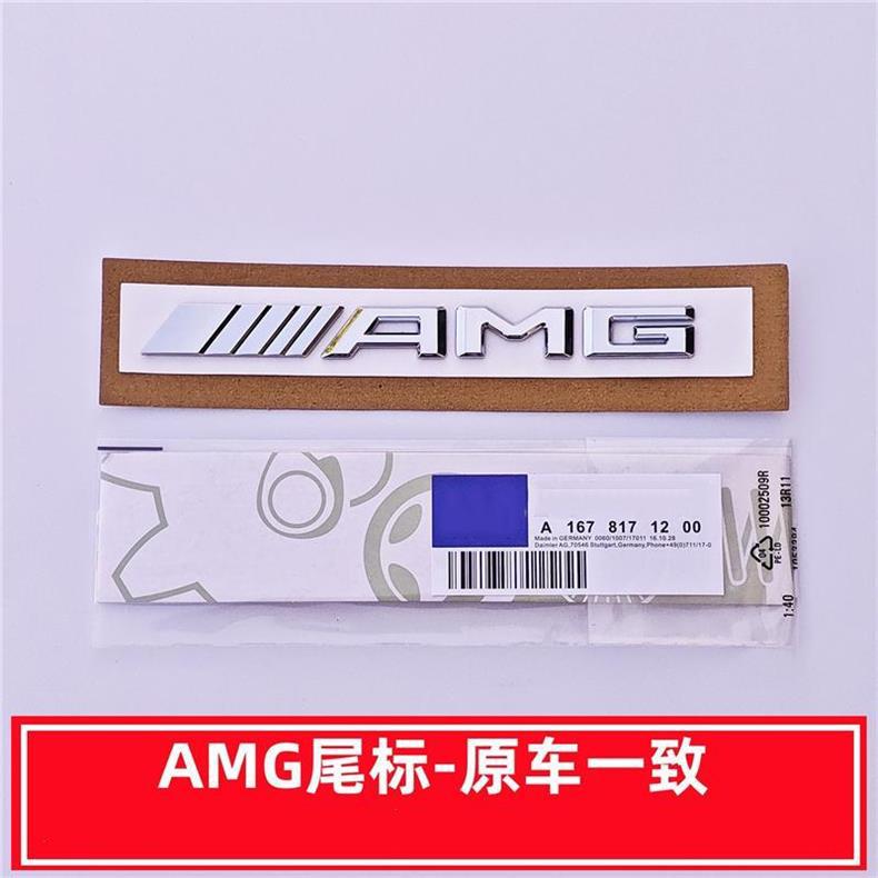 Suitable for new Mercedes-Benz GLS400, GLS450 models; AMG rear emblem, GLS63 lettering, V8 side emblem, and rear emblem for modification