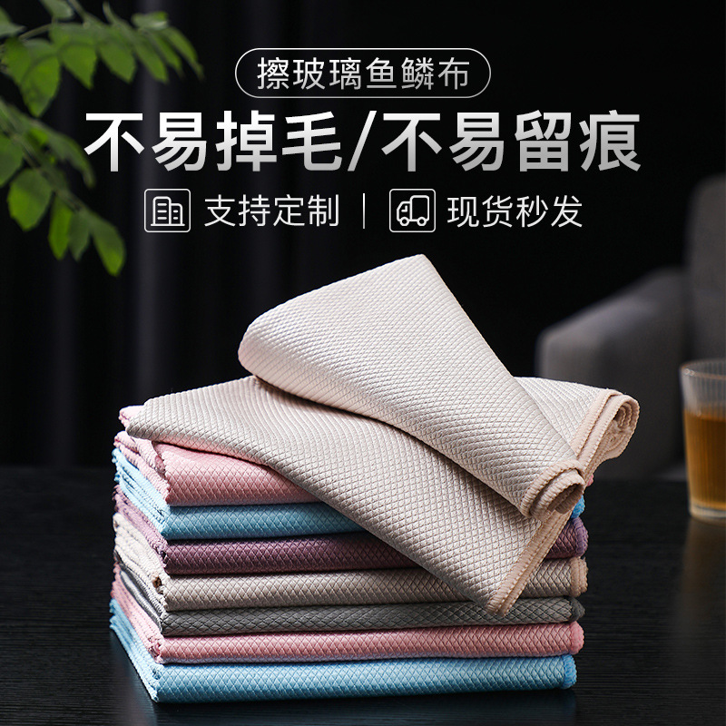 加厚鱼鳞抹布保洁专用擦玻璃厨房抹布超细纤维吸水清洁无痕鱼鳞布