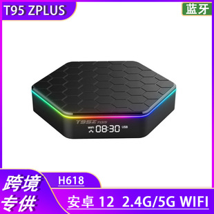 T95zplus set-top box h618 2.4g/5gwifi Bluetooth 4K HD Dual-Frequency TV box TV box