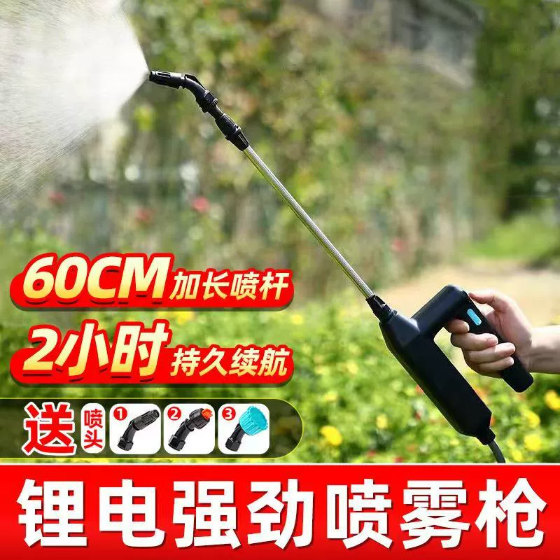 Портативный электрический распылитель-опрыскиватель для пестицидов и воды, 7.4В, высокой мощности, перезаряжаемый, с креплением на плечо, с насадкой-распылителем
