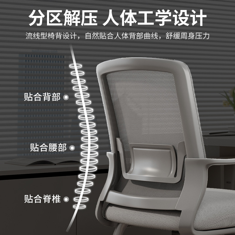 Silla de oficina silla de computadora silla de arco silla de respaldo cómoda silla de personal de reunión silla de oficina