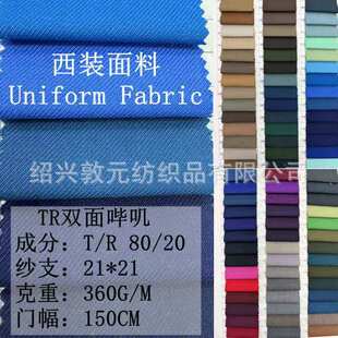 TR��ճ�p���\T/R 80/20 360G/M�̄����b�����Ʒ������I�b����