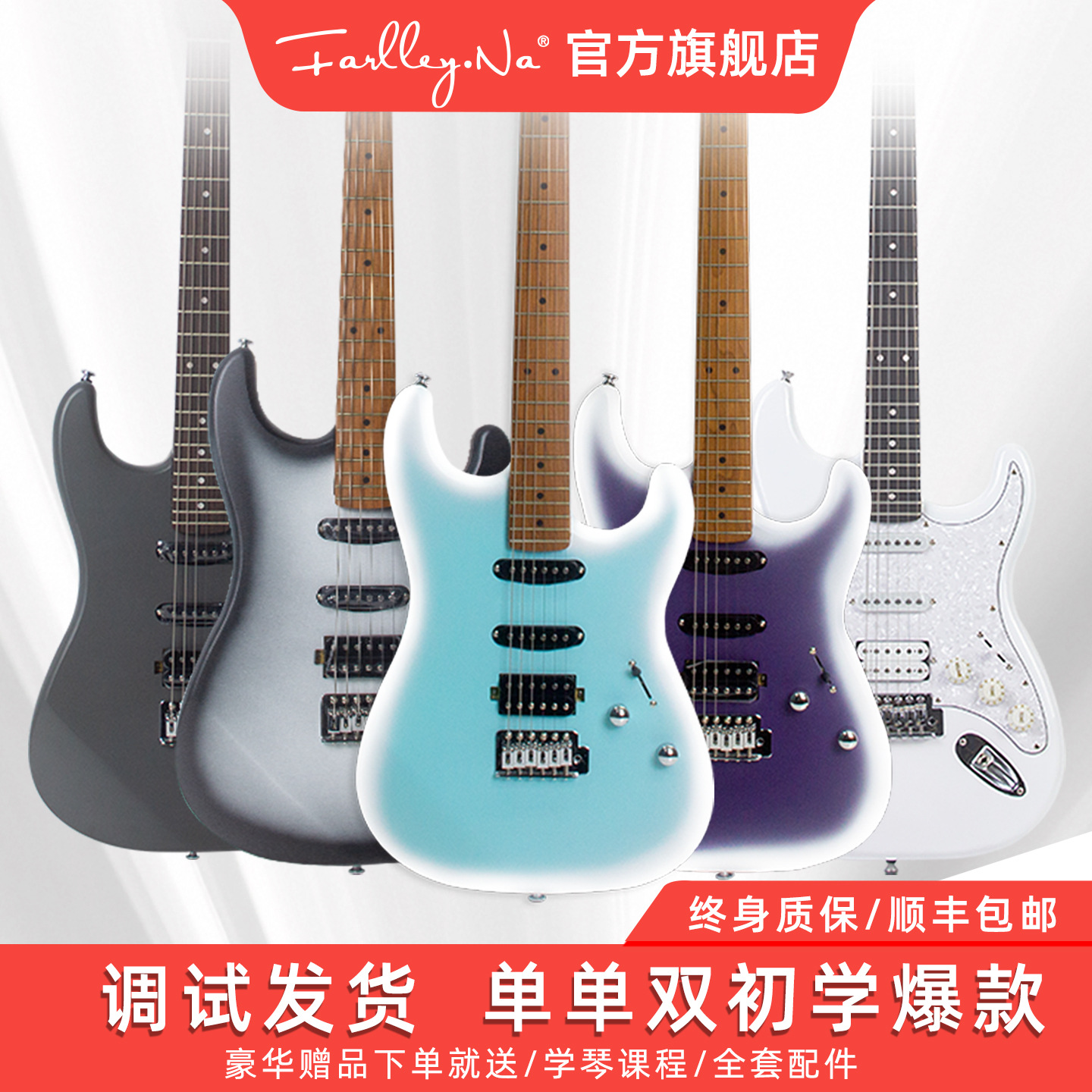 200电吉他初学者新手入门专业电子吉他旗舰店无