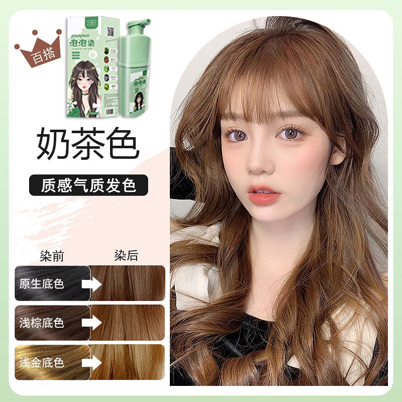 밀크 티 컬러 [식물 버블 염료]