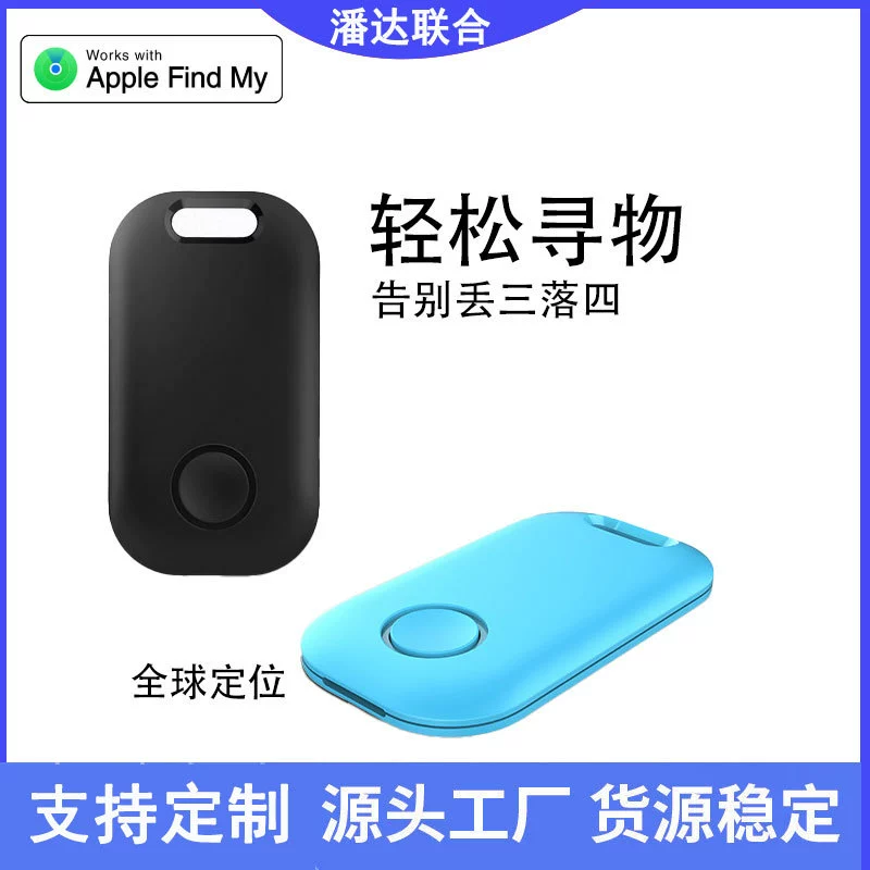 FindMy Автомобильный электромобиль Найти IOS позиционирование мобильного телефона вместо airtag Глобальное позиционирование MFI Сертифицированный ключ