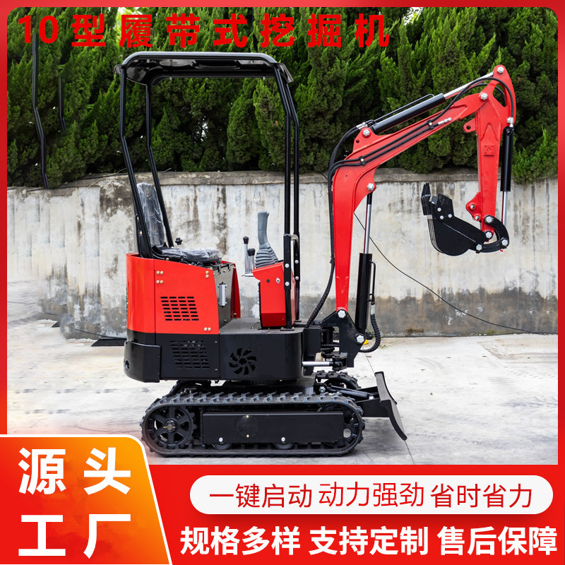 工程小型履带挖掘机 1000kg园林施工小挖机 家用10型挖土挖沟机