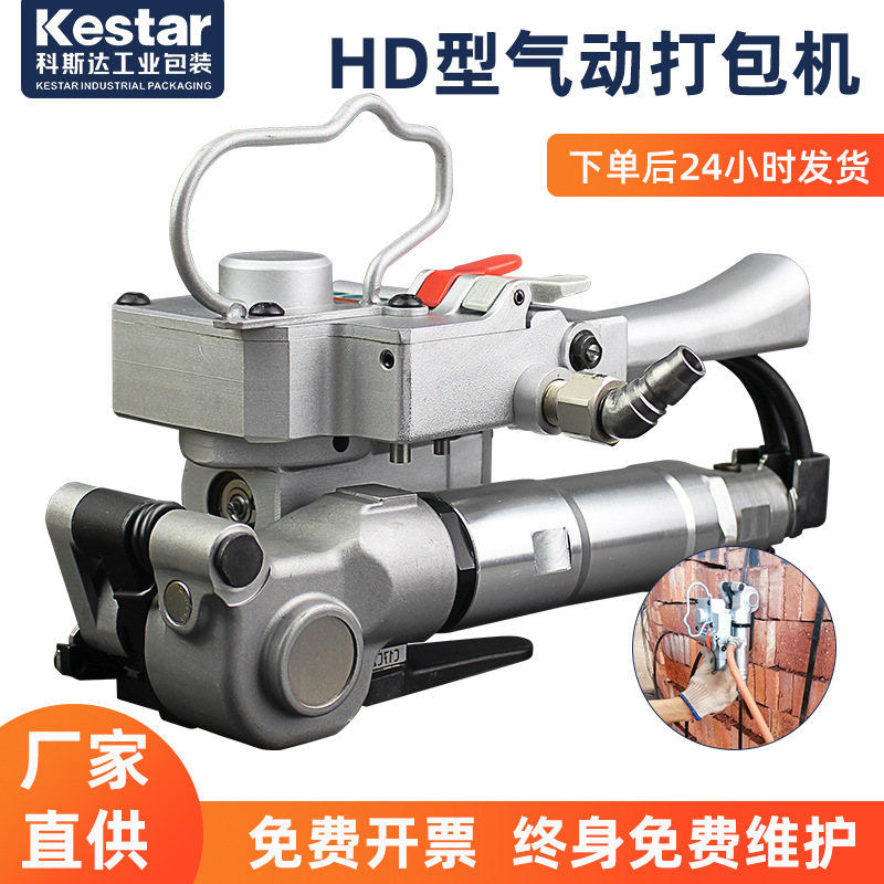 HD19/25型气动打包机手提热熔免扣PET塑钢打包带全自动捆扎机