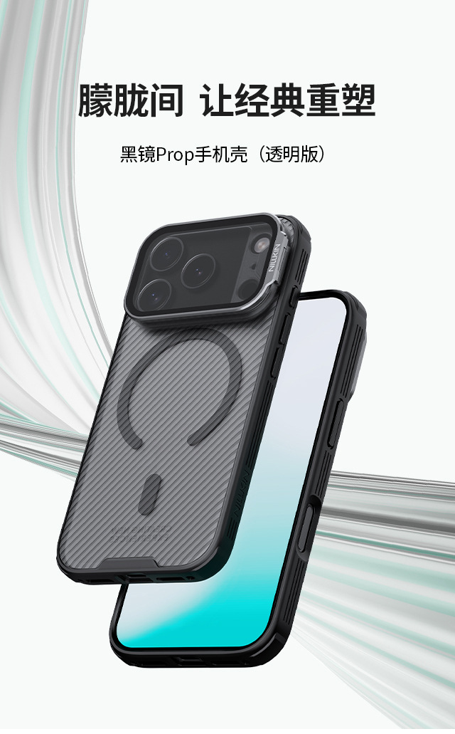 Ốp lưng Nillkin từ tính trong suốt gương cho iPhone 17 Pro Max, khung bảo vệ chống sốc — Gương đen PROP Vỏ gương trong suốt-Đen trong suốt, Gương đen PROP Vỏ gương trong suốt [Phong cách từ tính] Màu đen trong suốt, Gương đen PROP Vỏ gương đen trong suốt-Đen, Ốp Gương Chắn Gió Đen Trong Suốt Black Mirror PROP [Kiểu Nam Châm] Màu Đen chi tiết 4