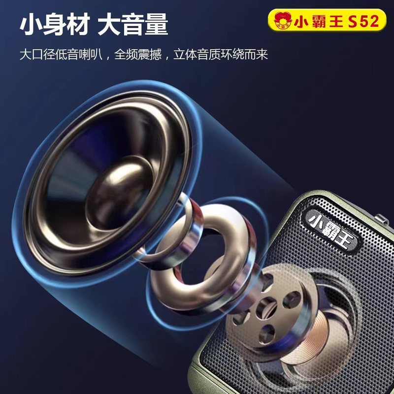 Xiaobawang S52 ラジオカードスピーカーポータブルミニオーディオ音楽プレーヤーストーリーテリングマシン|undefined