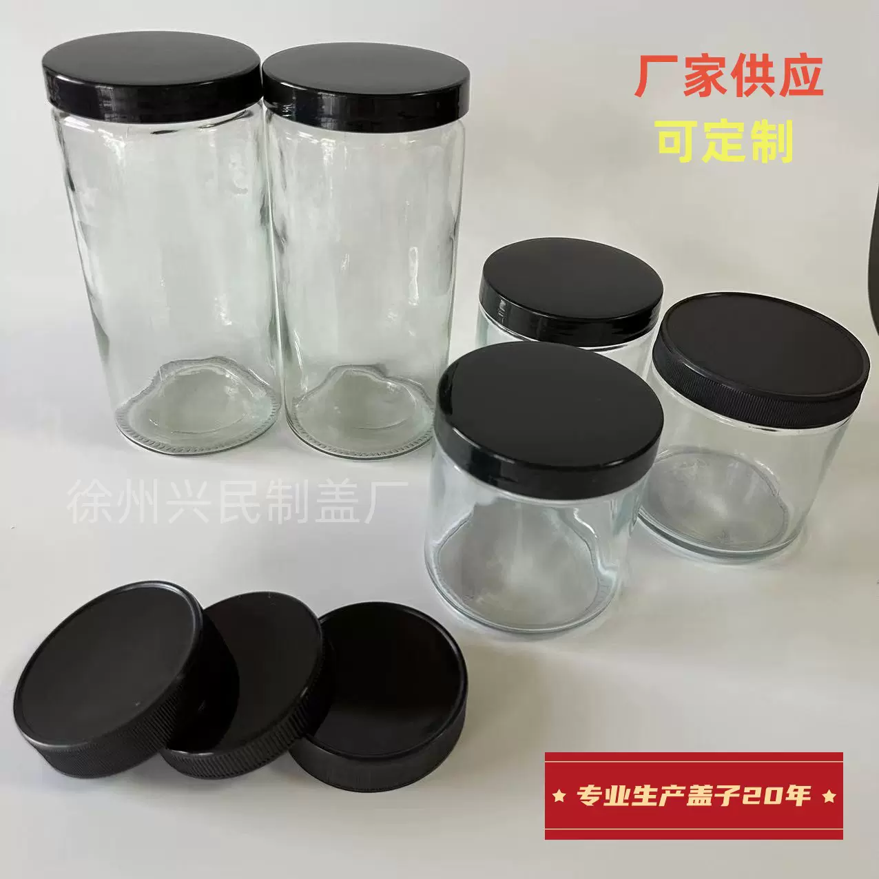 厂家批发塑料盖pet储物罐盖子玻璃密封瓶盖多规格杂粮罐盖子