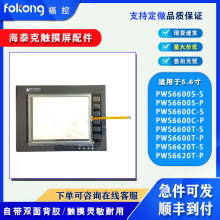 ��̩��PWS6600T-S/S-P/C-S PWS6620T-S/T-P�|���屣�oĤ ǰ���⚤