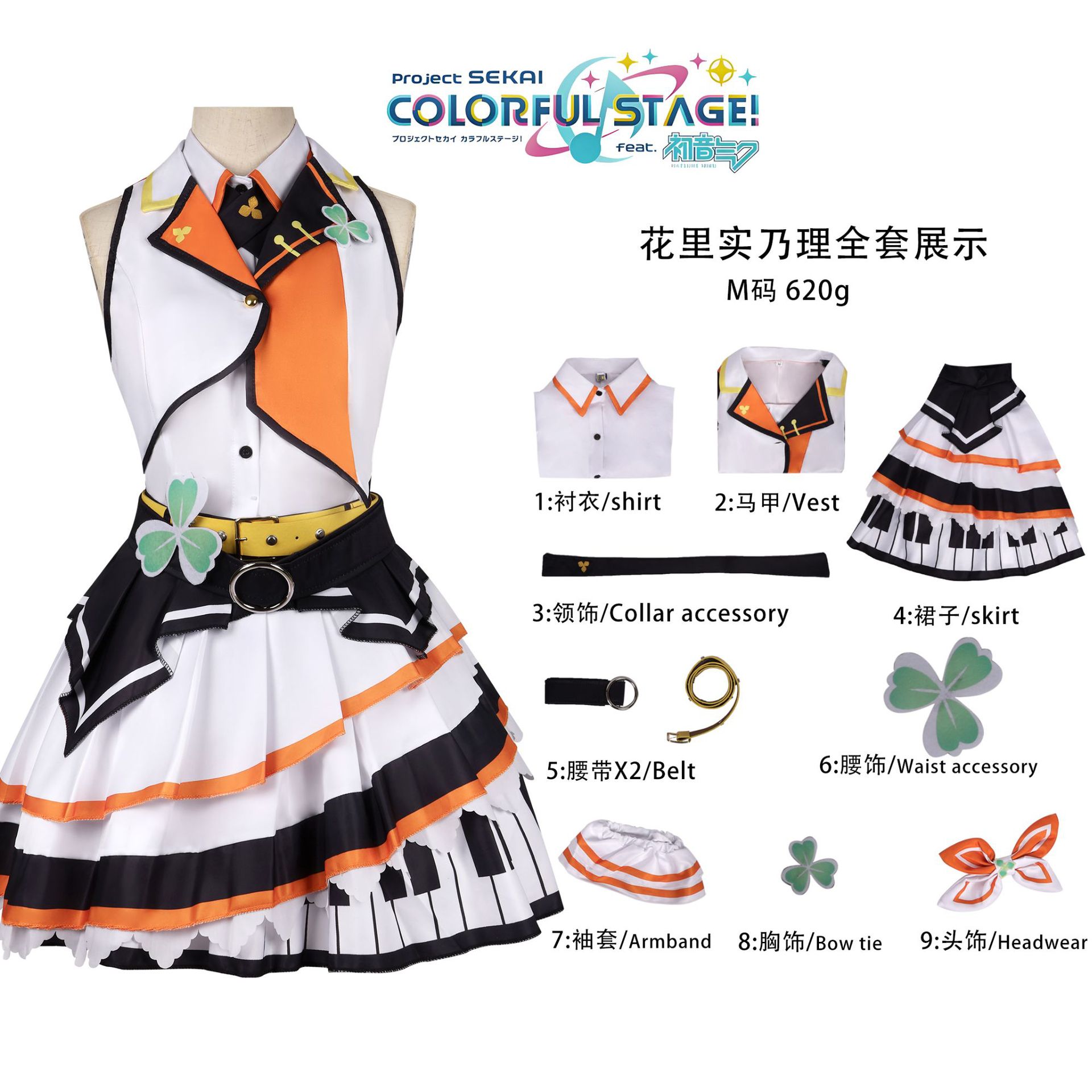 ¡El mundo planea un escenario colorido! Feat ropa de anime bidimensional mujer Momoi Aili ropa de cosplay spot
