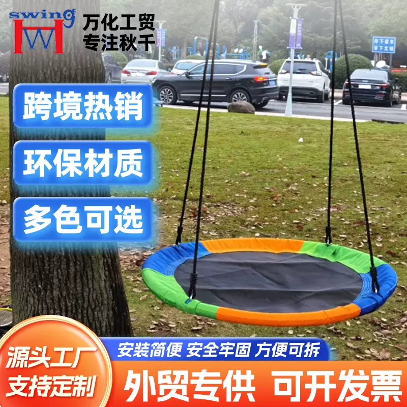 亚马逊 900D三色牛津布圆形网红秋千户外儿童秋千 工厂批发
