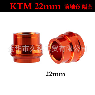 22mm Front Wheel Hub Shaft Sleeve Is Suitable for KTM SX/f XC/f 15-24 EXC/f XCW 16-24
