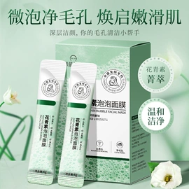 面霜;涂抹面膜;贴片面膜