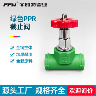 PPR��ֹ�y4��6�־Gɫȫ�~���w�y�T����ˮ���y�T�_�P�l�y�S�����l