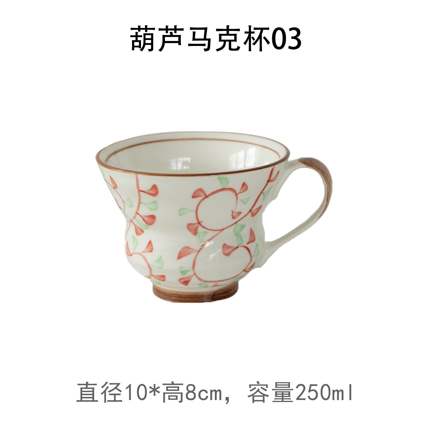 Red Tangcao mug *one piece