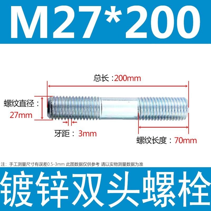 镀锌碳钢双头螺栓镀锌双头螺杆丝双头螺丝不锈钢双头螺栓双头螺柱|undefined