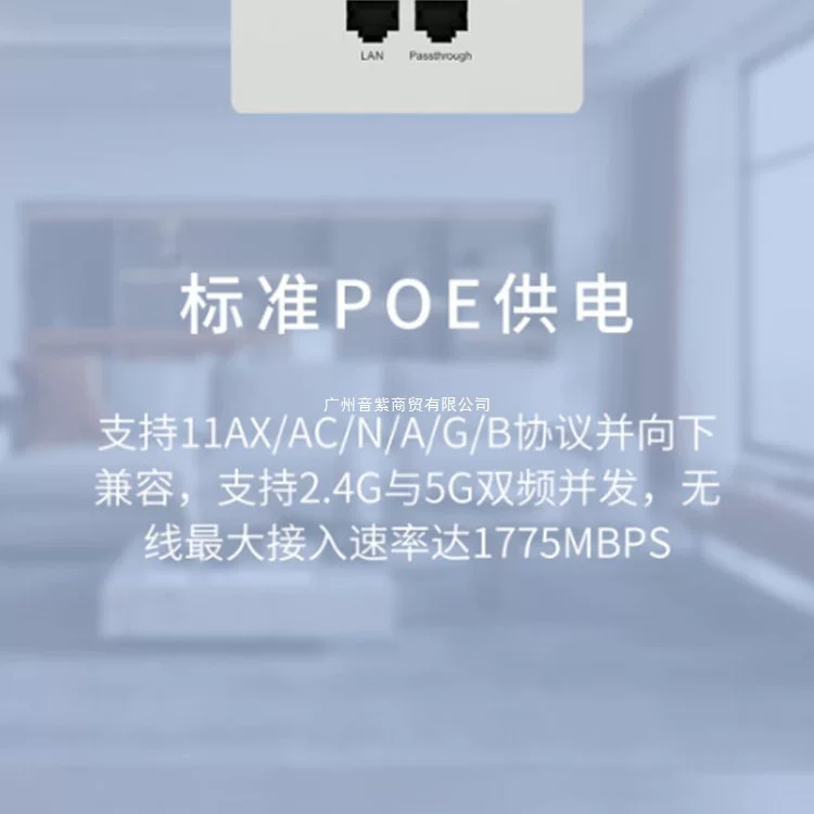 信锐 XAP-6210P WiFi6 dual-band wireless panel AP access distributed wireless coverage throughout the house
