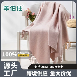 羊毛/羊绒毯;其他毛毯;围巾