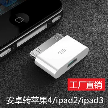 Подходит для Android Micro Mother Transfer Apple 4S Rotary Improppy IPHONE5 кабель данных к iPad2/3 ротор